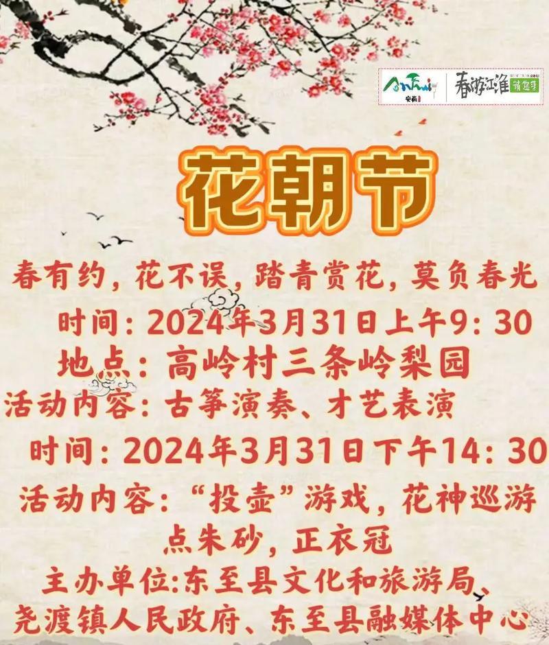 杭州花朝节有什么来历和意义？