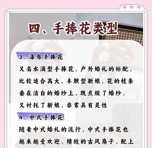 手捧花带花托的寓意是什么？它们代表了什么？