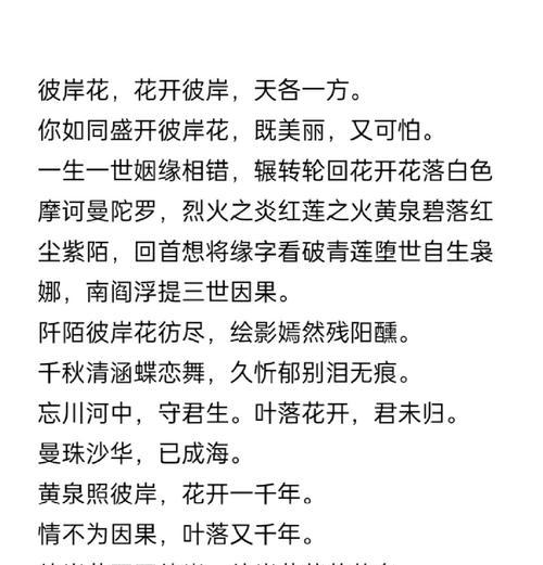彼岸花的传说含义是什么？彼岸花在文化中的象征意义是什么？