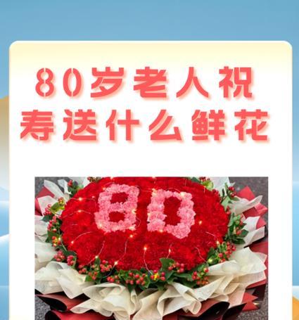 老人过生日适合送什么花？哪些花寓意长寿和健康？