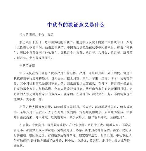 中秋节的花代表什么寓意？中秋节用花的象征意义是什么？