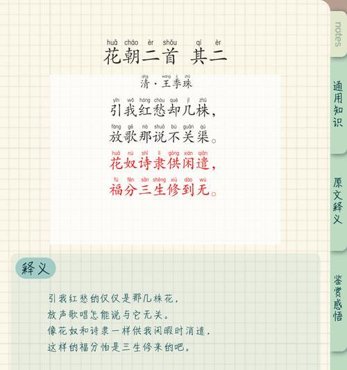 花朝节在现代的意义是什么？花朝节对现代人有何影响？