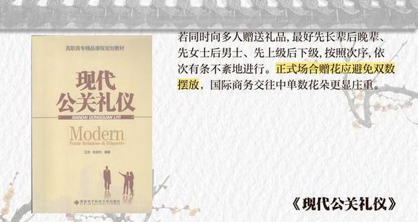 佩戴花的礼仪寓意是什么？