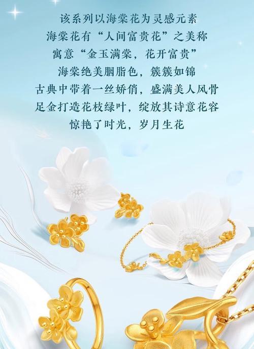 5g富贵花套链的寓意是什么？