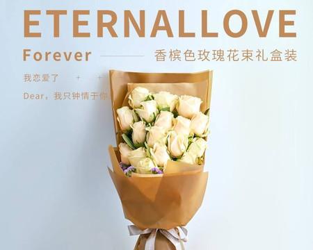 九只香槟色玫瑰代表什么？