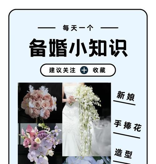 手捧花通常象征什么寓意？