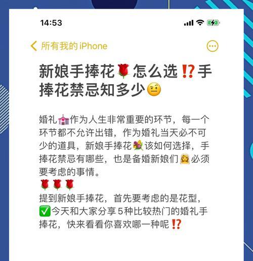 手捧花的意义是什么？选择手捧花时应注意哪些寓意？