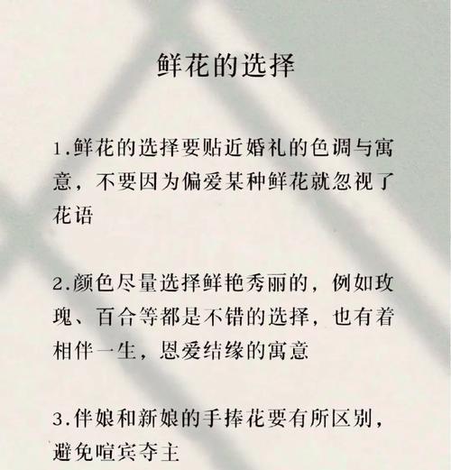 古代手捧花的含义是什么？花语有哪些？