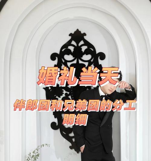 伴郎手捧花的含义是什么？