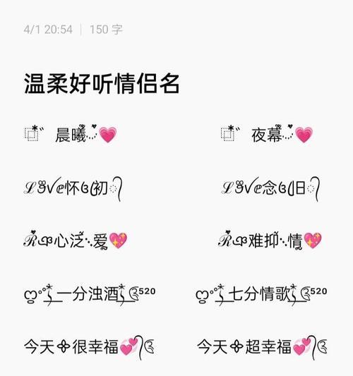 手捧花在情侣网名中代表什么？情侣网名中手捧花的寓意是什么？
