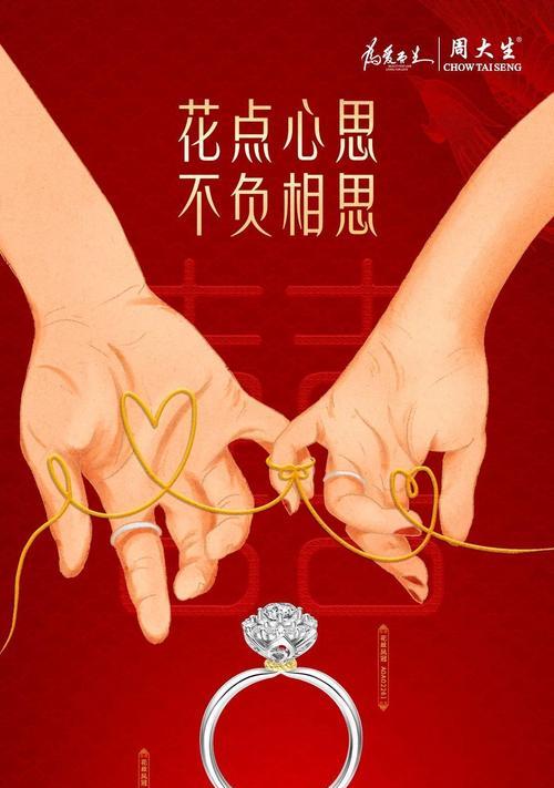 周大生幸福花嫁系列美人翎有何寓意？