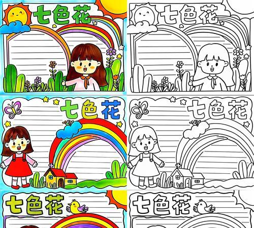 七色花作为微信头像代表什么？