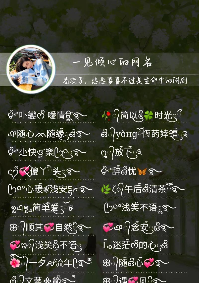 适合做网名的花有哪些寓意爱情？