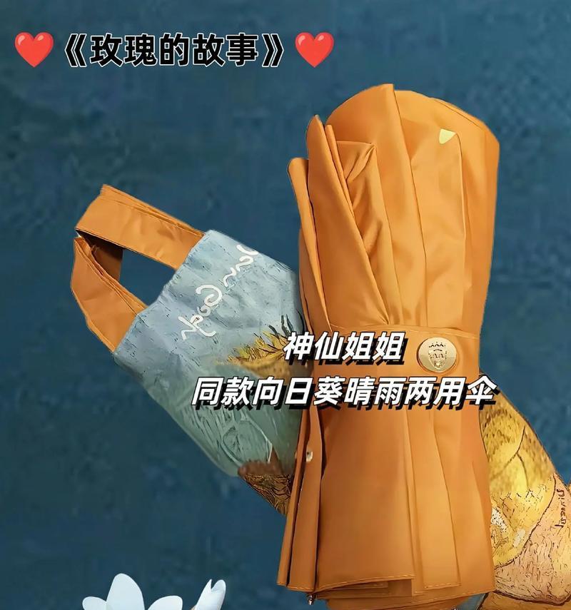 金色玫瑰花雨伞有何特殊寓意？