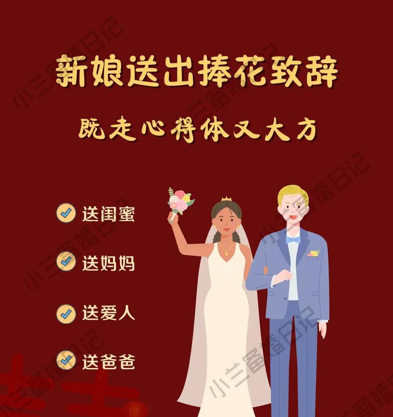 送手捧花的意义何在？