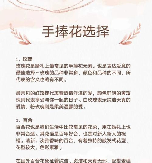 送手捧花的意义何在？
