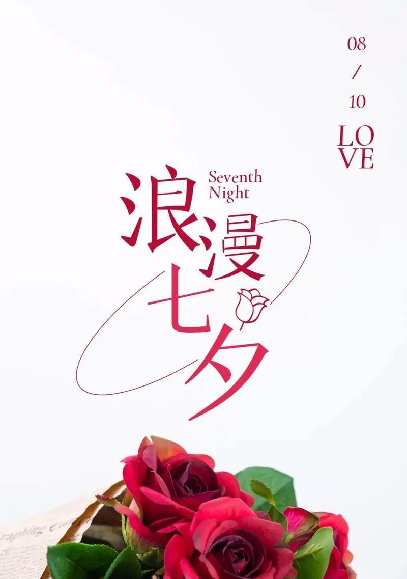 七夕情人节玫瑰花类花语有哪些？它们各自代表什么？
