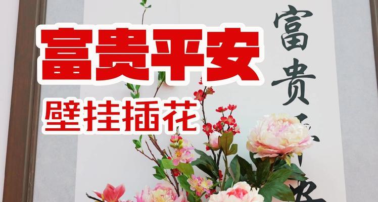 富贵花灯具的寓意是什么？富贵花象征着什么？
