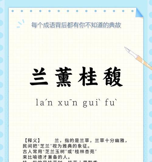 哪些花象征吉祥寓意好的成语？它们的寓意是什么？
