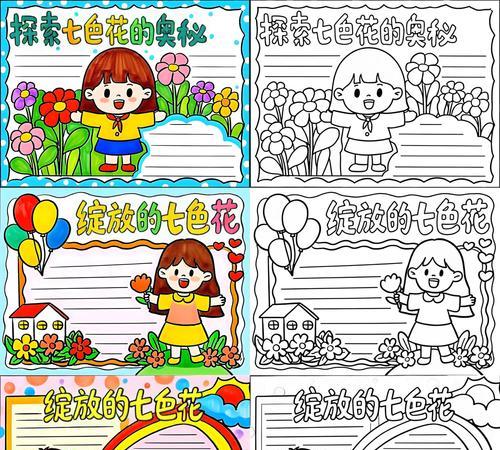 七色花的寓意是什么？七色花在不同文化中代表什么？