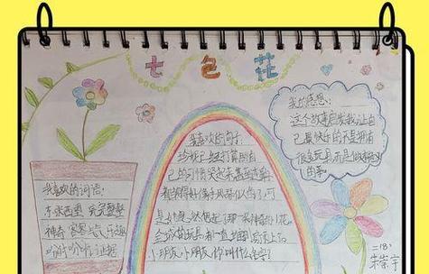 七色花的寓意是什么？七色花在不同文化中代表什么？
