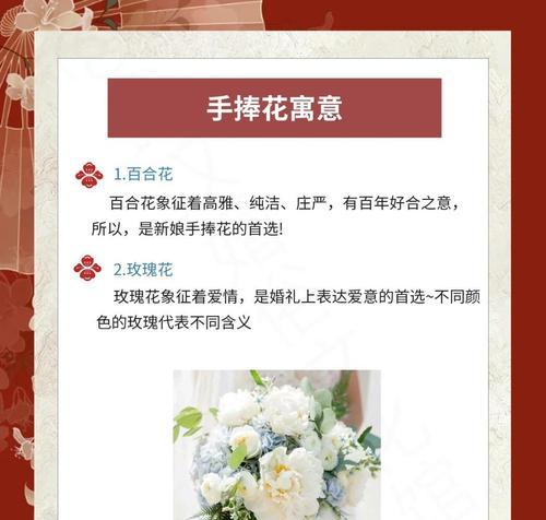手捧花和手抓花有何不同？它们各自的寓意是什么？