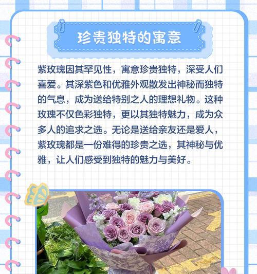 紫红色花的寓意是什么？如何用紫红色花表达情感？