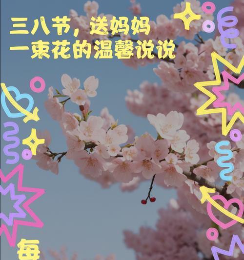 三八节送四朵花代表什么？四朵花的寓意有哪些？