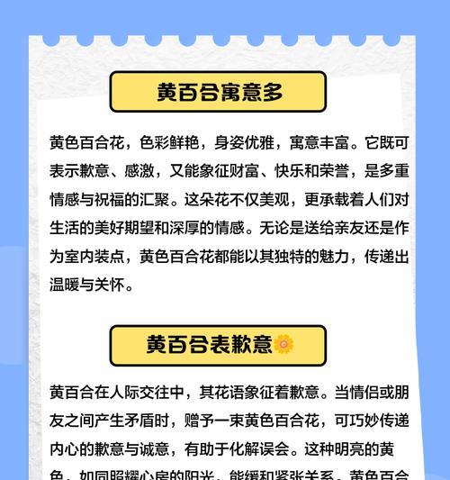 永生花的黄色的含义是什么？