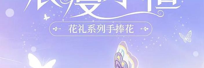 积木手捧花代表什么含义？