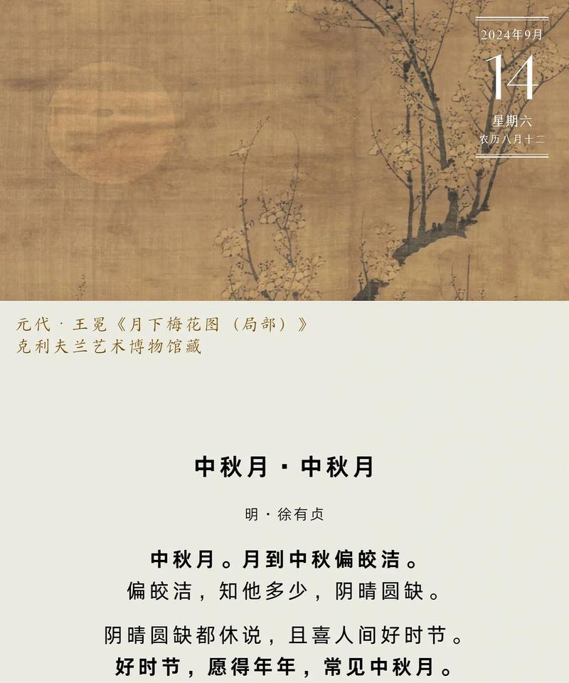 中秋节象征的花有哪些？它们各自代表什么意义？