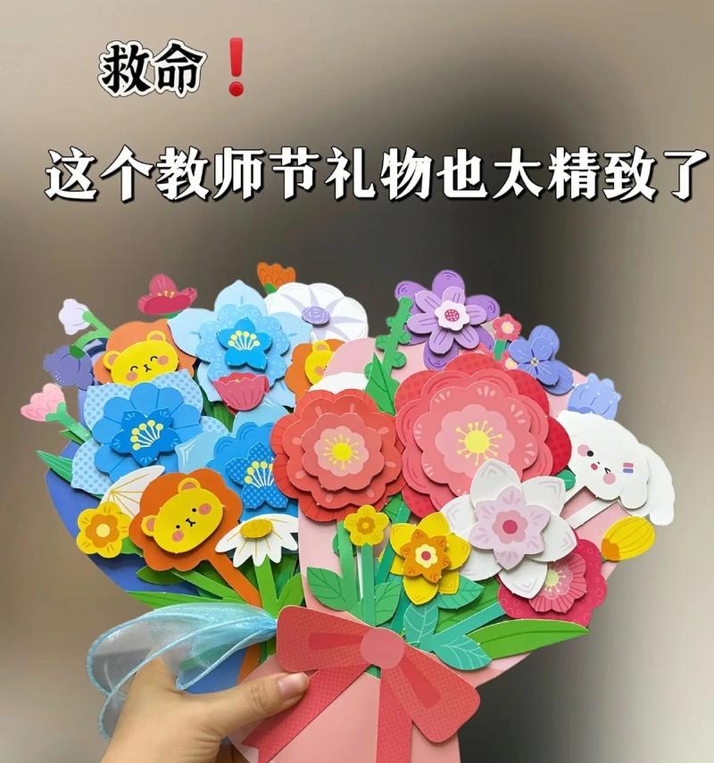 教师节送手工花有何特殊意义？