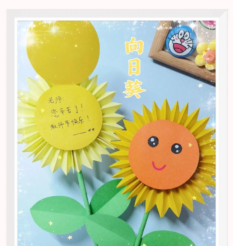教师节送手工花有何特殊意义？