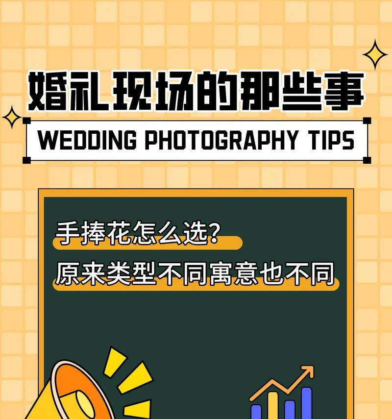 新娘端手捧花的意义是什么？如何选择合适的捧花？