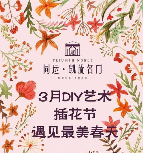 如何制作一份节日花语教案？