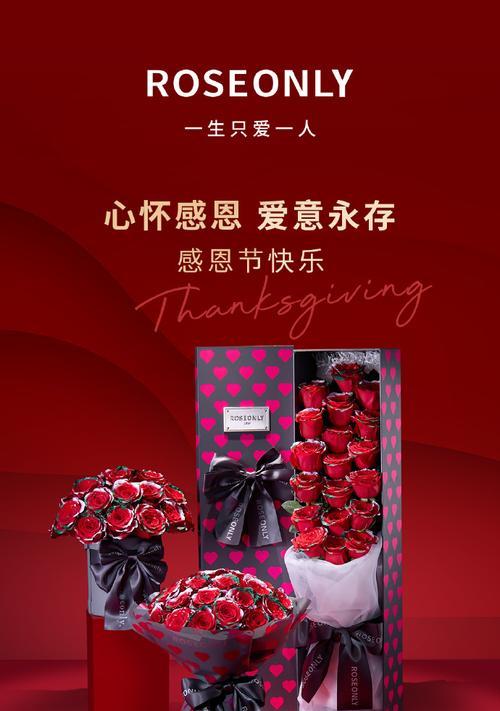 感恩节送玫瑰给妈妈有何特殊含义？