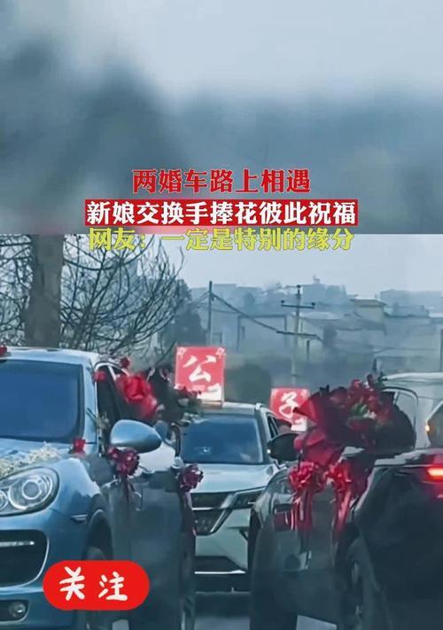 新娘相遇时换手捧花有何寓意？