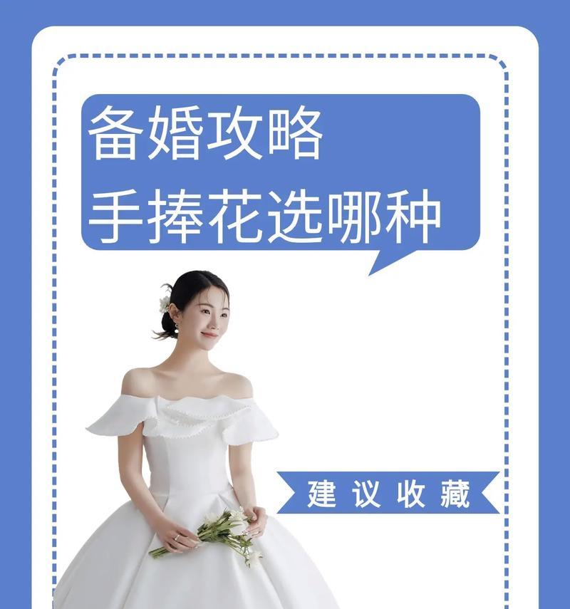 抢到手捧花在婚礼上意味着什么？