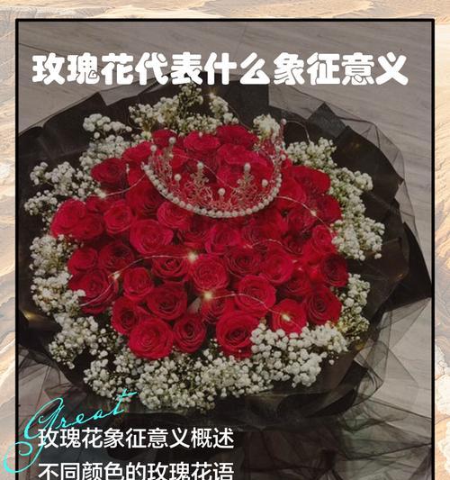 有爱情寓意的花有哪些？它们的花语是什么？