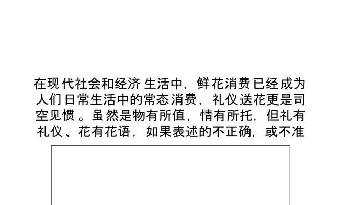 花语礼节有哪些需要注意的？