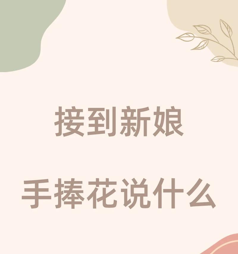 两朵手捧花代表什么？它们的意义和象征是什么？