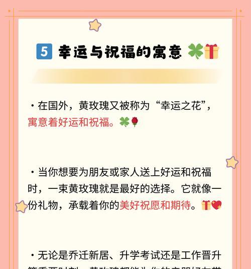 玫瑰花的寓意祝福有哪些？