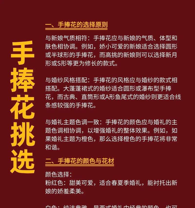 婚庆手捧花麻绳有何特别意义？如何选择婚庆手捧花的装饰？
