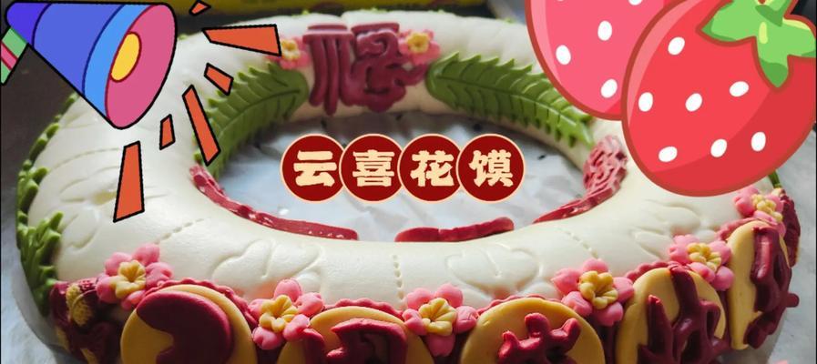 花馍平安圈有何特殊含义？它的象征意义是什么？