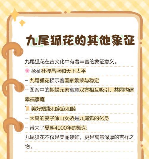 三花与狸花的爱情象征是什么？三花和狸花的花语有何不同？