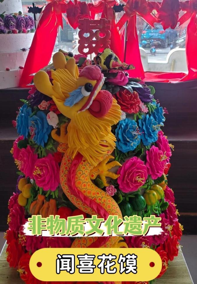 闻喜花馍的习俗有哪些？闻喜花馍的寓意是什么？