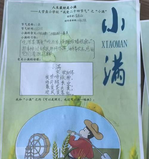 小满节气的花语是什么？