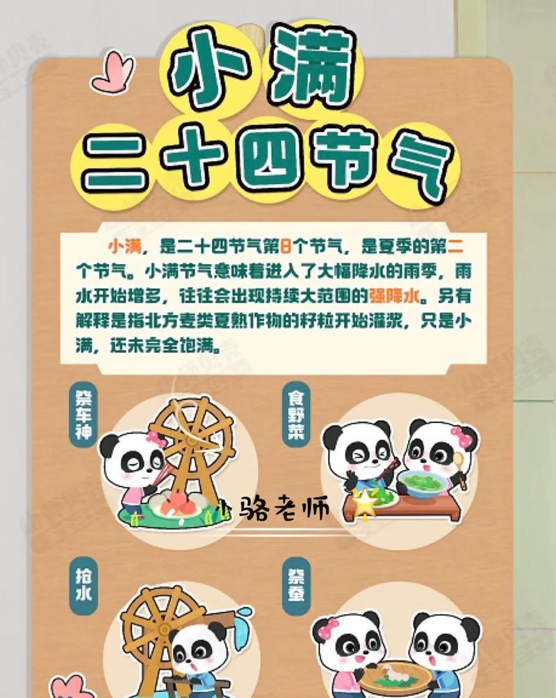 小满节气的花语是什么？