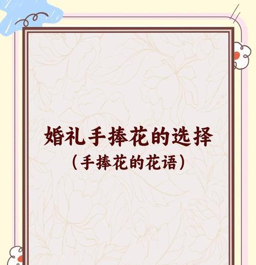手捧金玫瑰捧花的寓意是什么？什么花的寓意是如意？