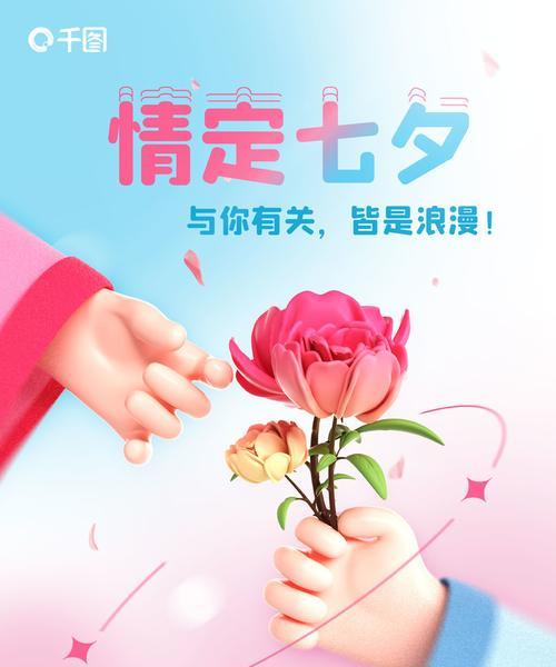 七夕节送花有哪些寓意？它们分别代表什么？